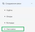 Миниатюра для версии от 09:36, 24 сентября 2024