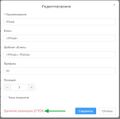 Миниатюра для версии от 14:16, 17 июля 2024